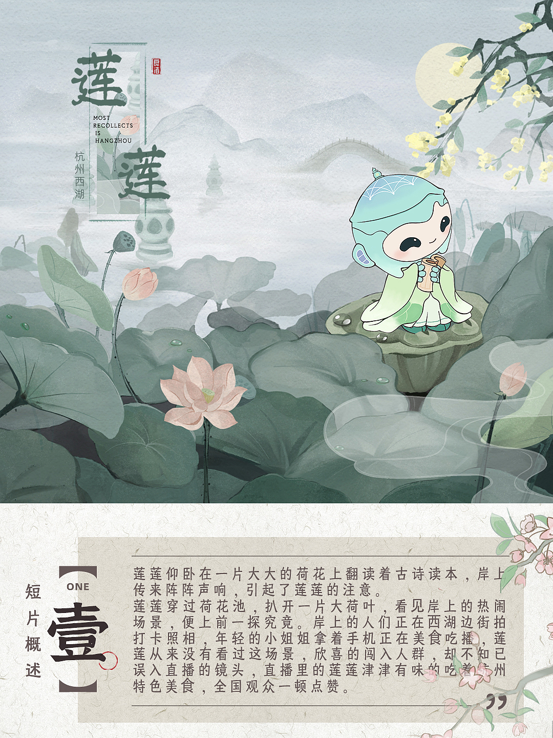 杭州亚运会吉祥物IP动画（图ZMzU0NzE5MjMy） - 动画片 - 站酷设计师至幻蘑菇原创素材 - 站酷ZCOOL