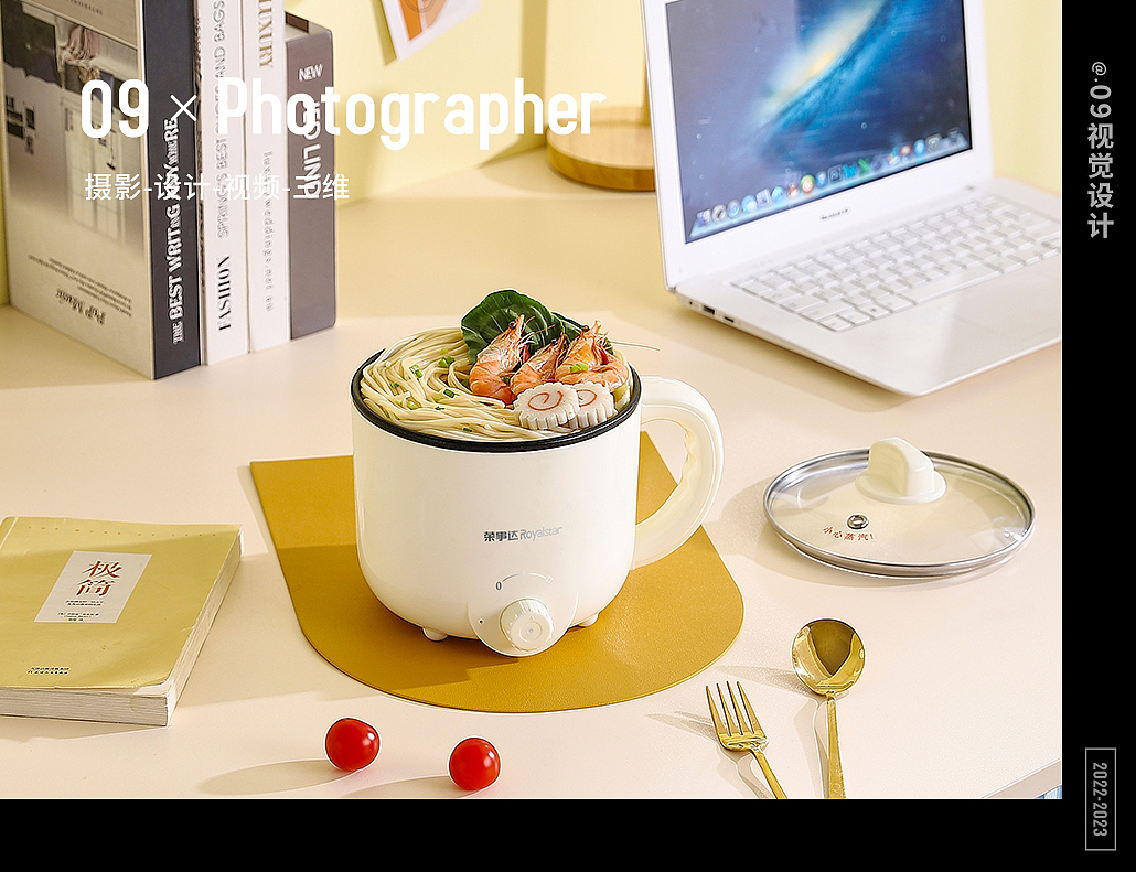 小家电拍摄|『多功能电煮锅』× 09电商设计工作室