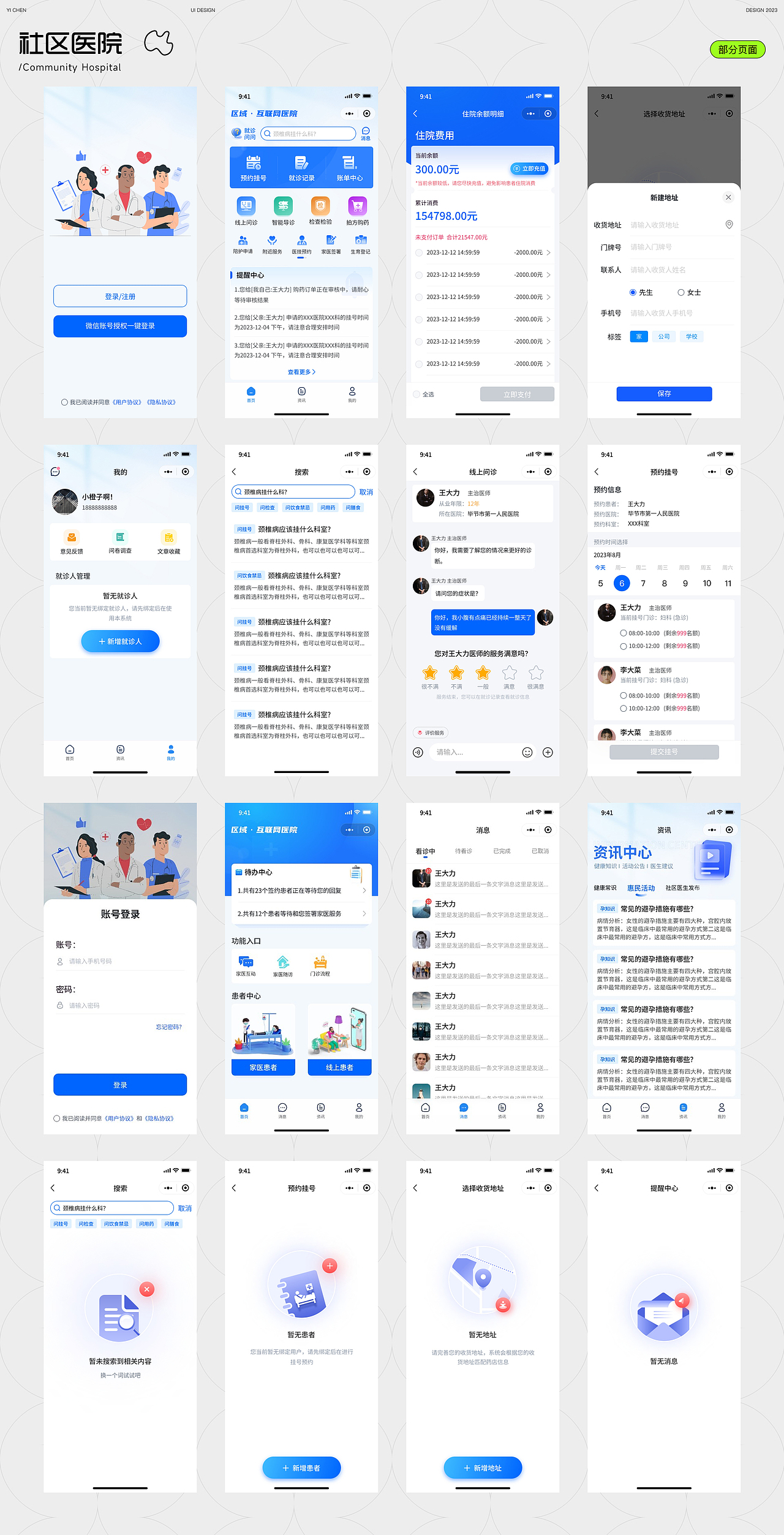 个人简历及作品（图ZMzUzMzMzMDAw） - 其他UI - 站酷设计师Jessiesc原创素材 - 站酷ZCOOL
