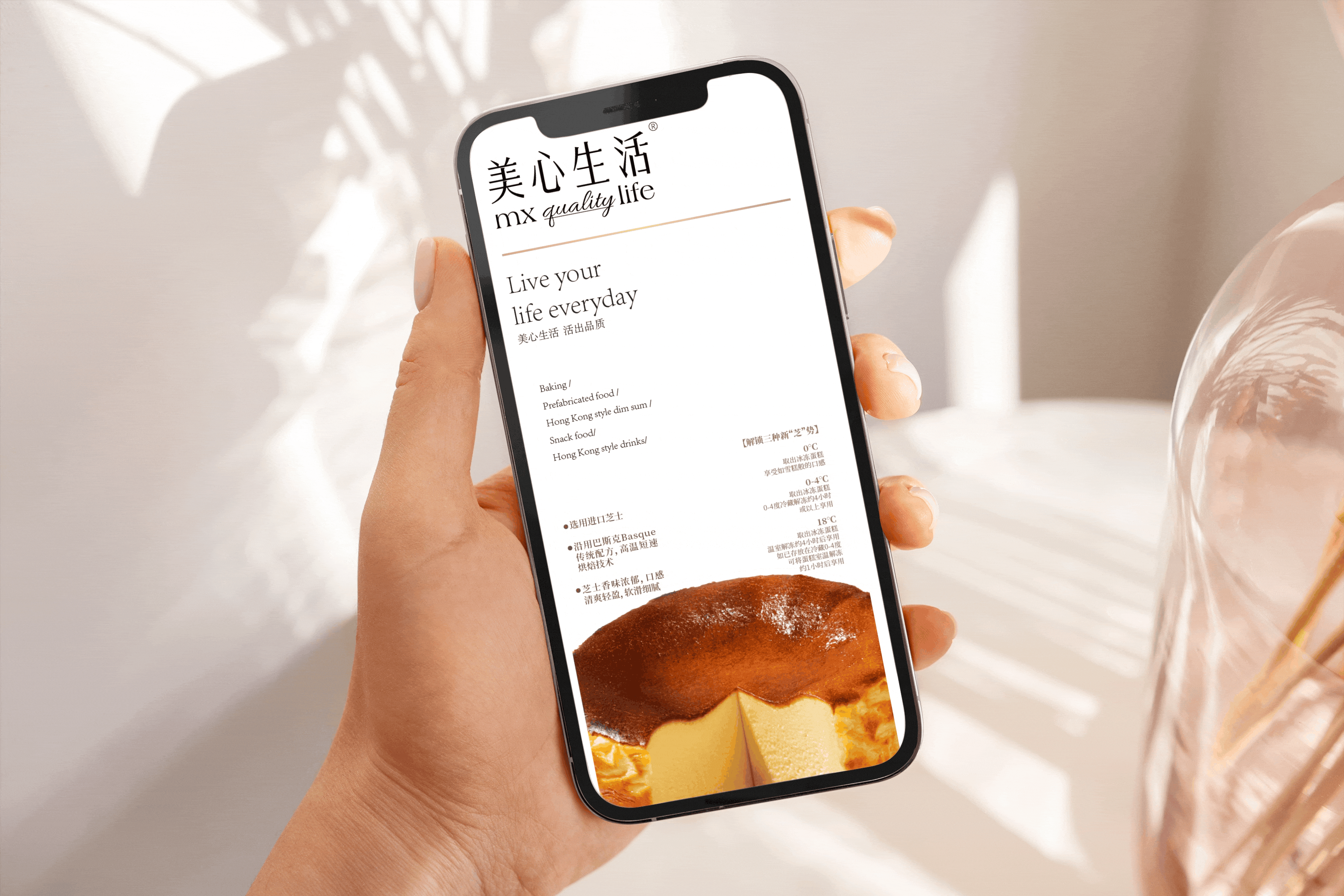 美心生活丨活出品质 每食每刻（图ZMzI2MjcyOTQ0） - 品牌 - 站酷设计师远东一条龙原创素材 - 站酷ZCOOL