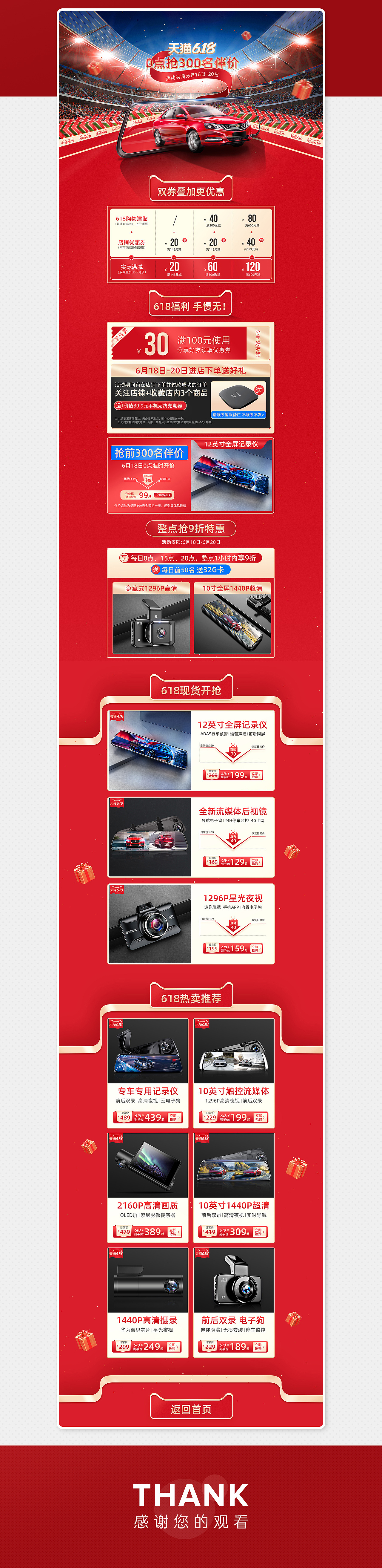 2021年她的节+专卖店618活动首页设计（图ZMzA0NzI4NDY0） - 电商 - 站酷设计师FuYouCi原创素材 - 站酷ZCOOL