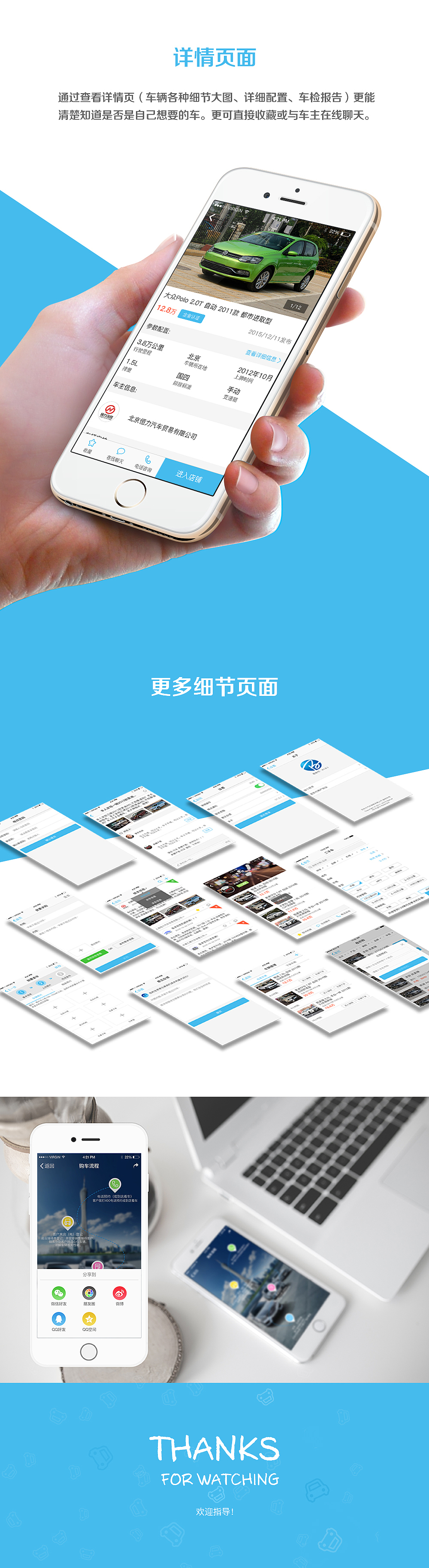 二手车APP页面设计（图ZNjQzMzA3MTI=） - APP界面 - 站酷设计师年年岁岁四叶草原创素材 - 站酷ZCOOL