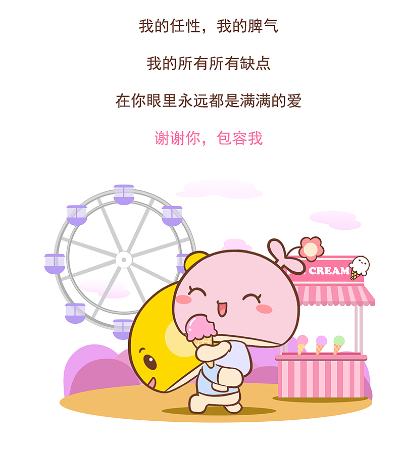 爱的点点滴滴041话