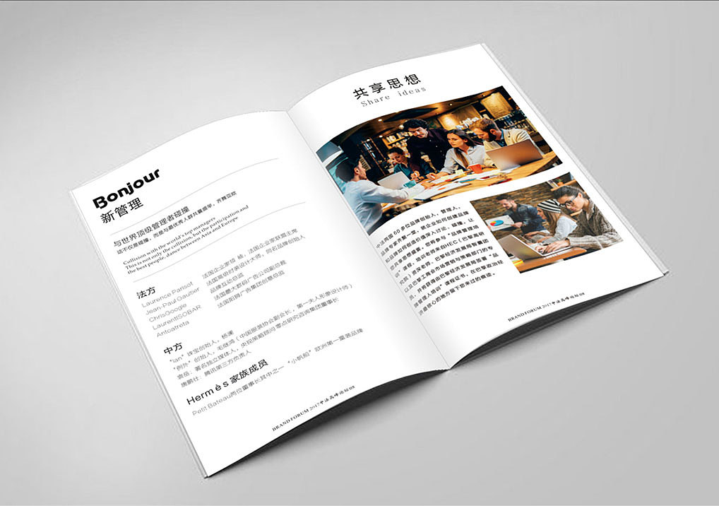 中法品牌高峰论坛（图ZMTAzMTY0ODc2） - 海报 - 站酷设计师Lixiinz原创素材 - 站酷ZCOOL