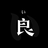 野良乄的头像