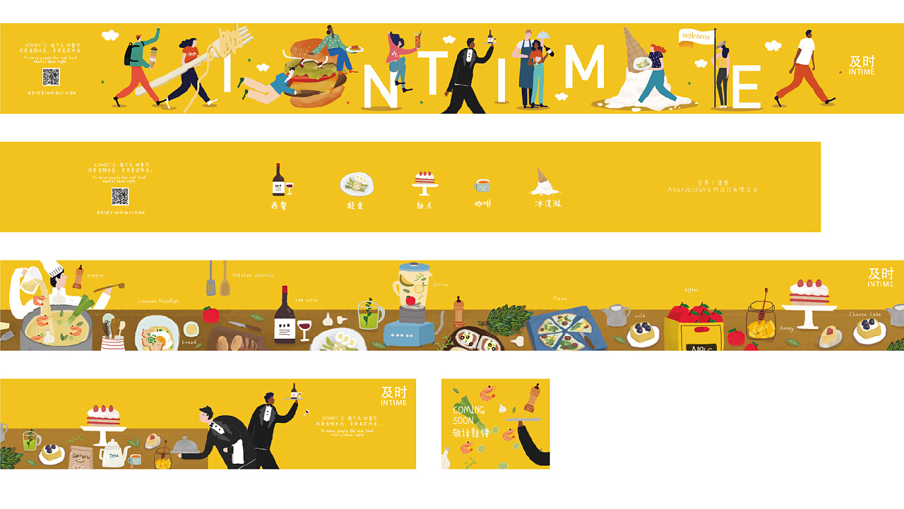 kinneys及时餐厅围挡设计