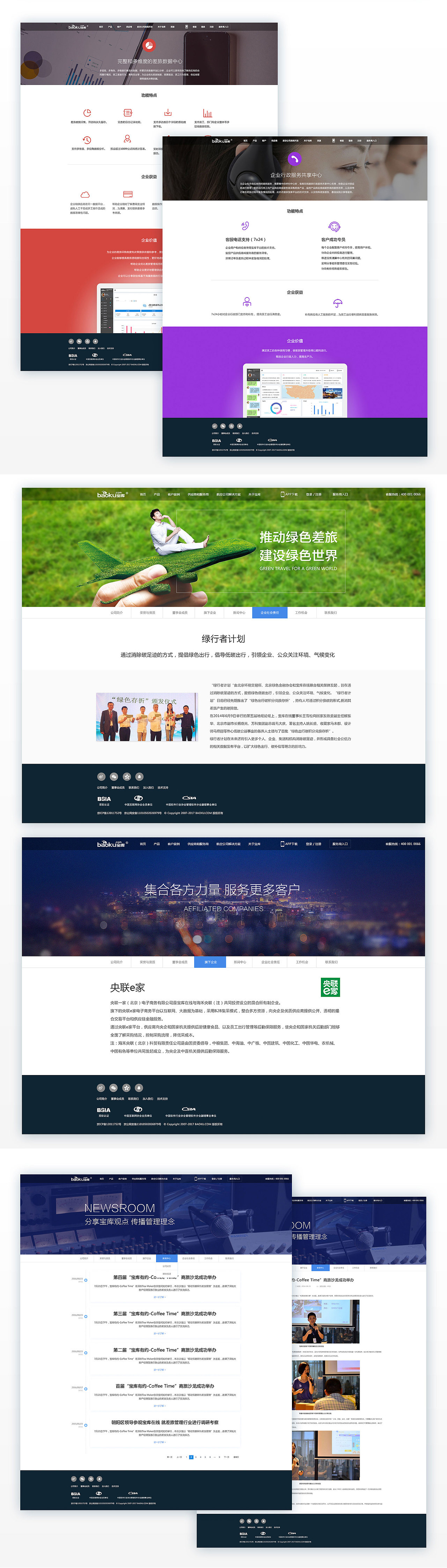 2016年作品整理（顺便求职 ）（图ZNzkxMzI2MzY=） - APP界面 - 站酷设计师风清云淡3778原创素材 - 站酷ZCOOL