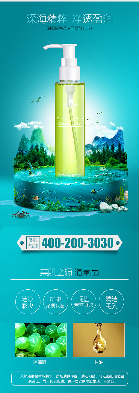护肤合成海报（图ZMTE0NDM2NTM2） - 电商 - 站酷设计师欧米娃小娃原创素材 - 站酷ZCOOL