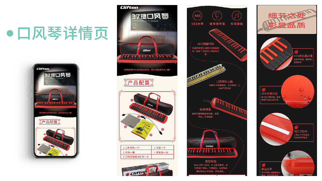 电商视觉设计简历作品集