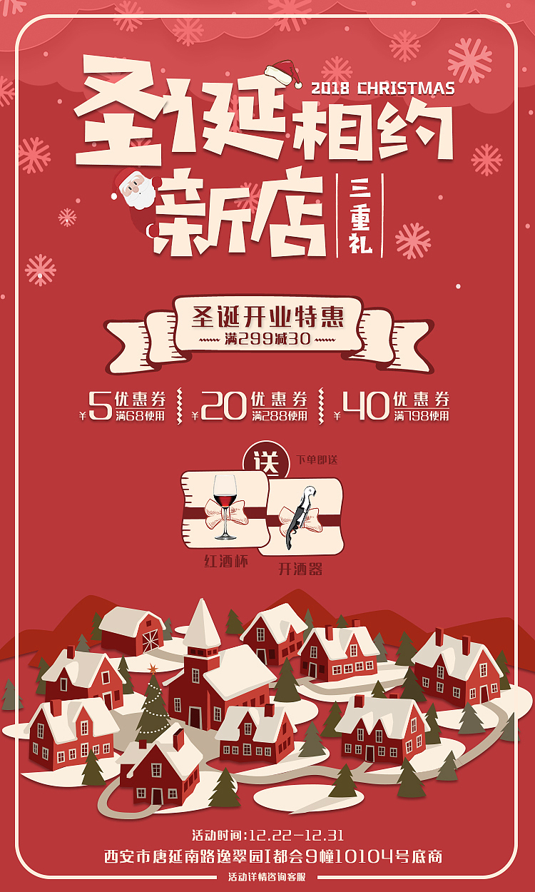 格鲁吉亚红酒圣诞海报（图ZMTQzNDY2OTMy） - 海报 - 站酷设计师有人伴我度余生原创素材 - 站酷ZCOOL