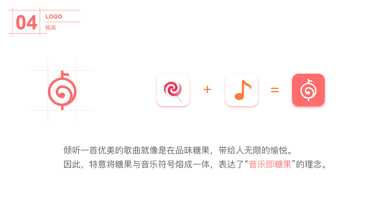 糖果音乐 APP（图ZOTE0MDY1MzI=） - APP界面 - 站酷设计师殷昌容原创素材 - 站酷ZCOOL