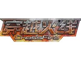 穿越火線logo