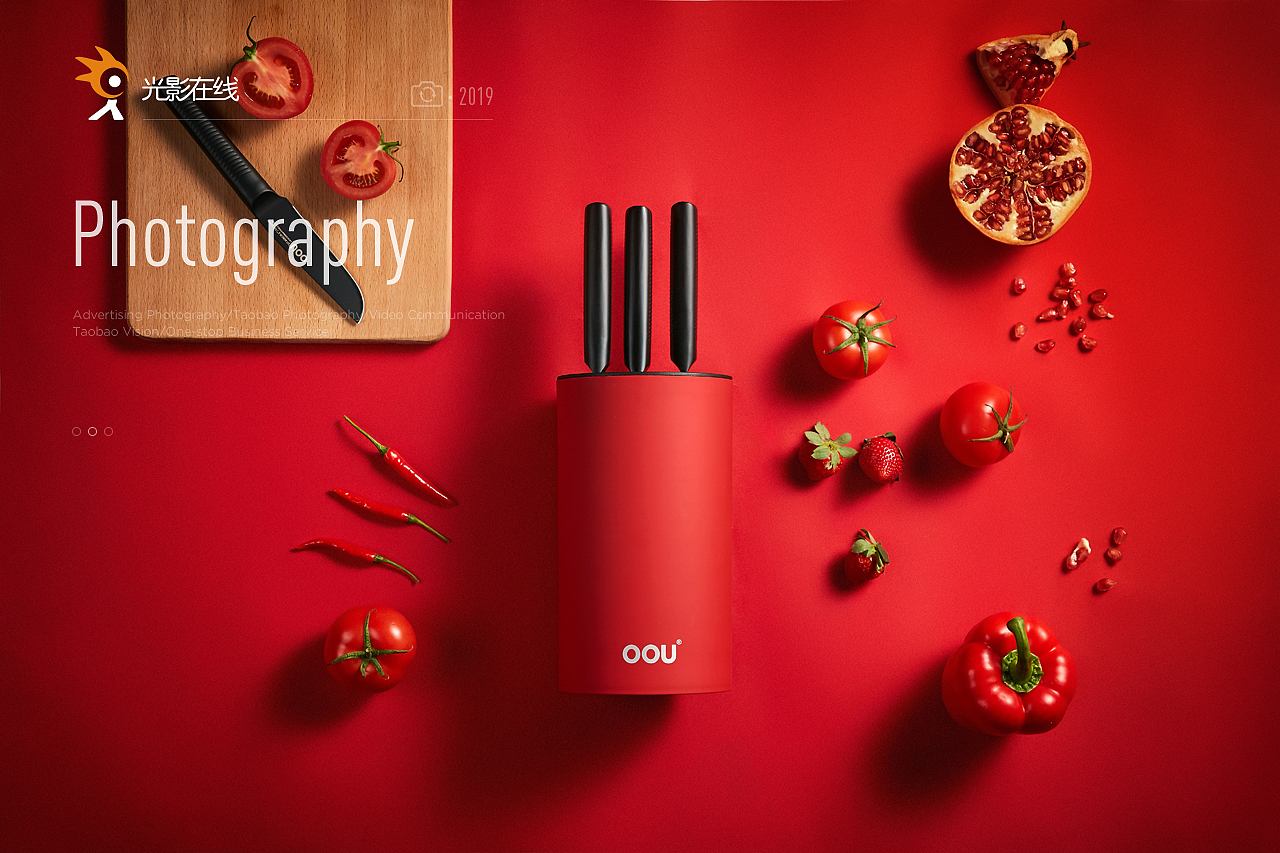 OOU刀具场景图片