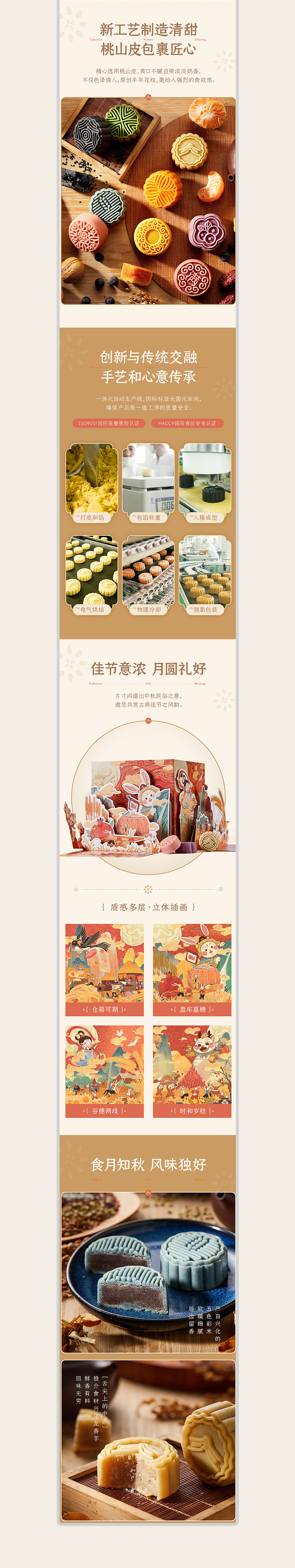 八十八仓农产品天猫店铺整体视觉(图ZMTg3MzAwOTI4) - 电商 - 站酷设计师卡乐创视原创素材 - 站酷ZCOOL