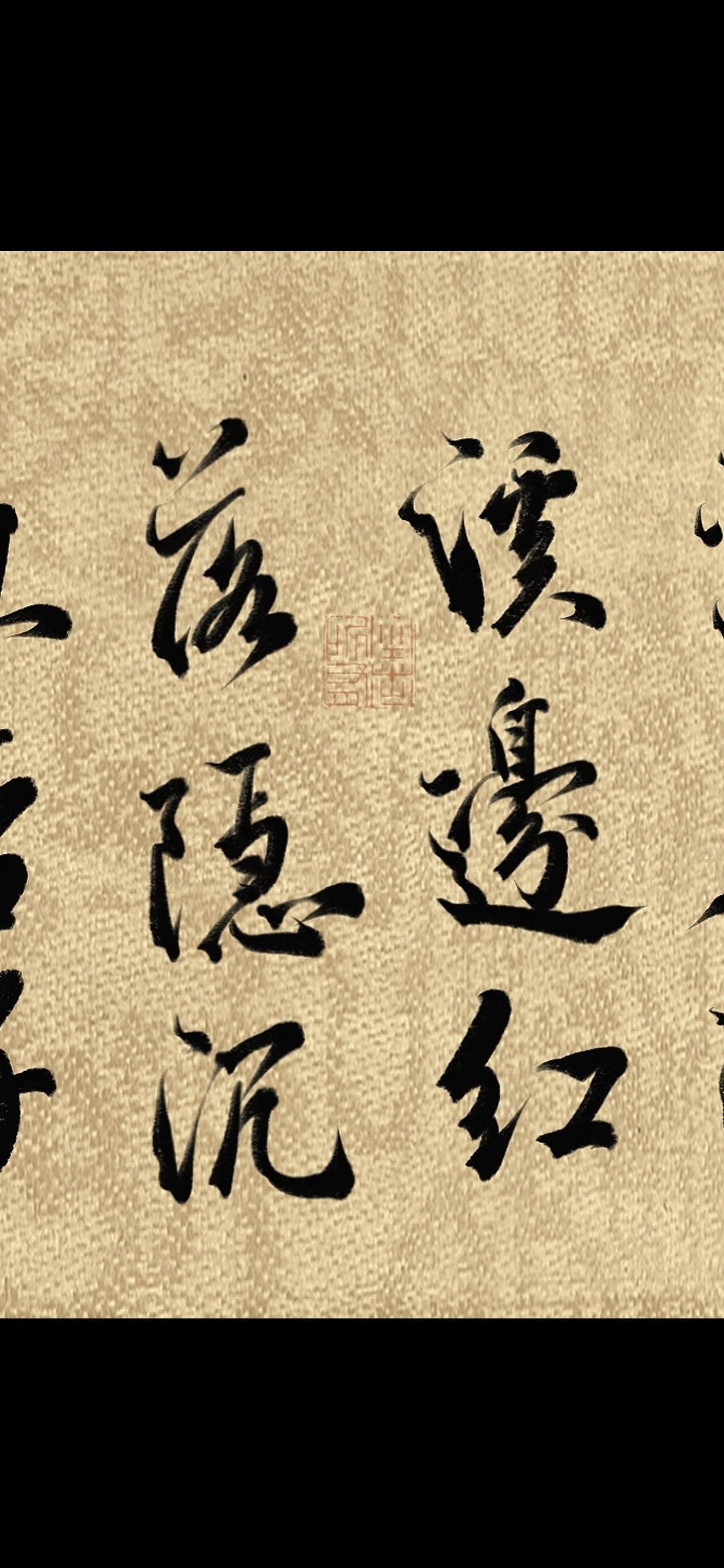 《花非花》诗词手写（图ZMzM5MzI1MDc2） - 字体/字形 - 站酷设计师栀酒予灼huajian原创素材 - 站酷ZCOOL