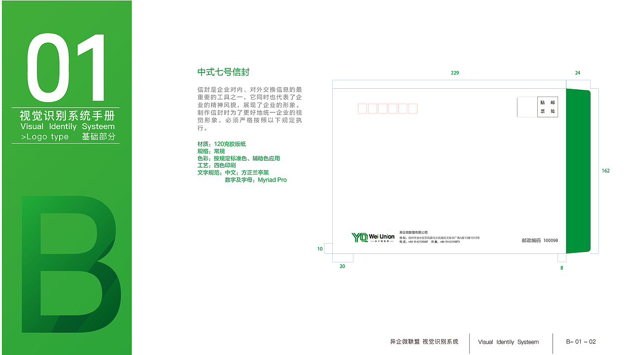 异企微联盟LOGOVIS系统（图ZODE4ODkxMTI=） - Logo - 站酷设计师yshypy羽原创素材 - 站酷ZCOOL