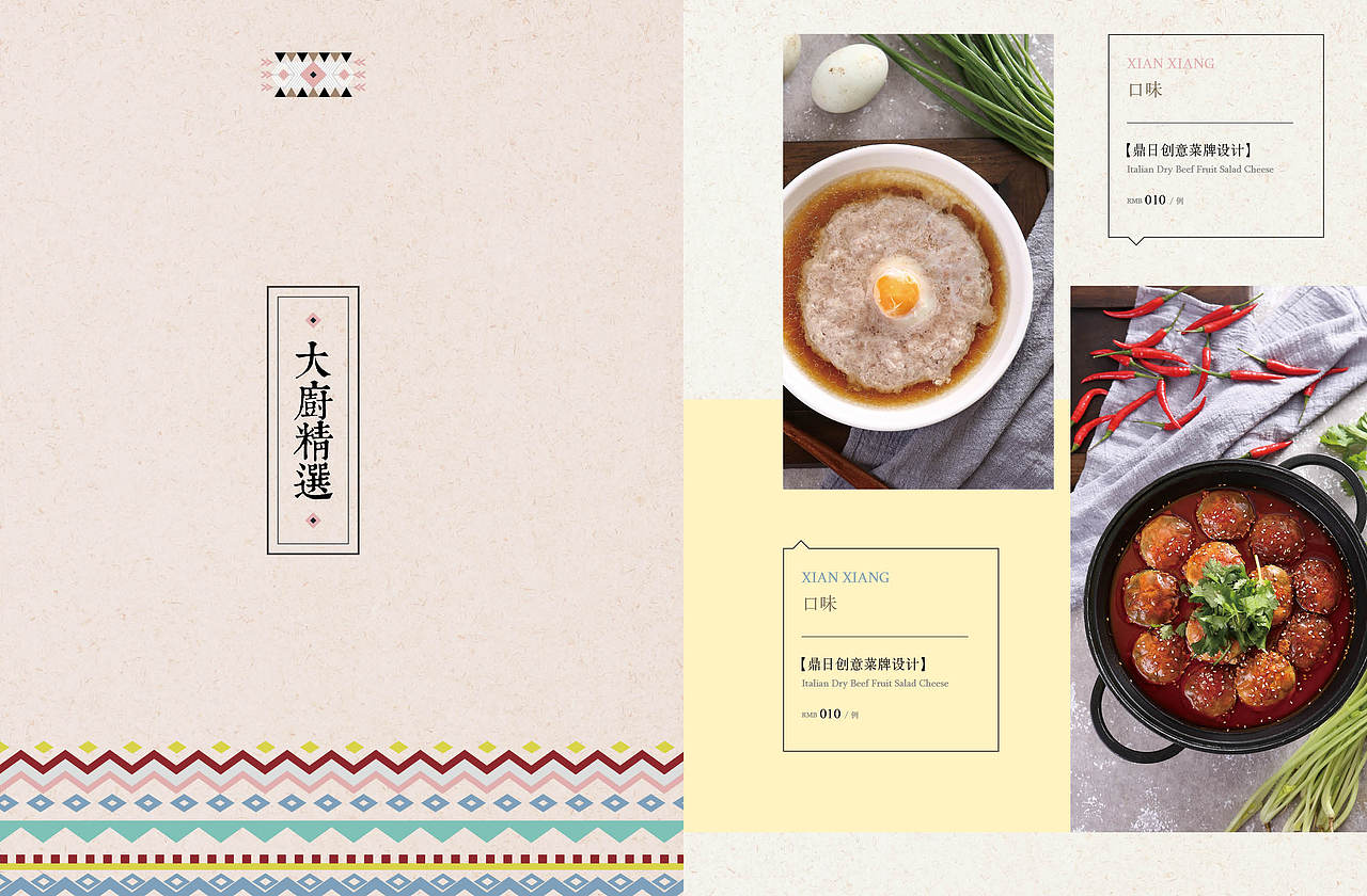 菜单（图ZOTA5NjA0ODQ=） - 书籍/画册 - 站酷设计师大神婵原创素材 - 站酷ZCOOL