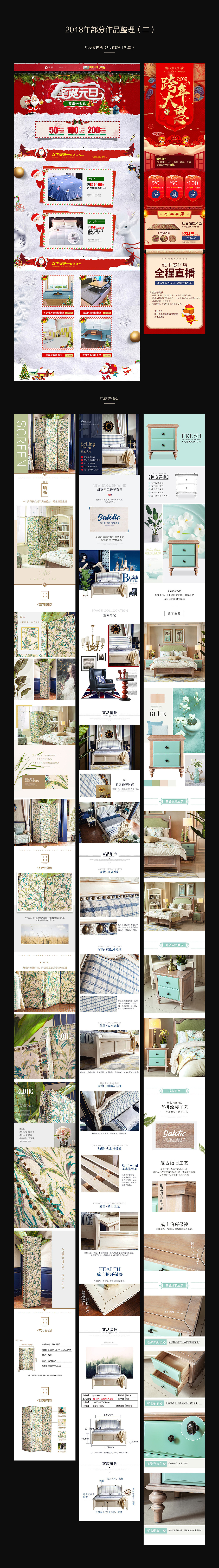 电商详情页+专题页（2018年部分作品整理二）（图ZMTQyMjMzMDM2） - 电商 - 站酷设计师cy雨的印记原创素材 - 站酷ZCOOL