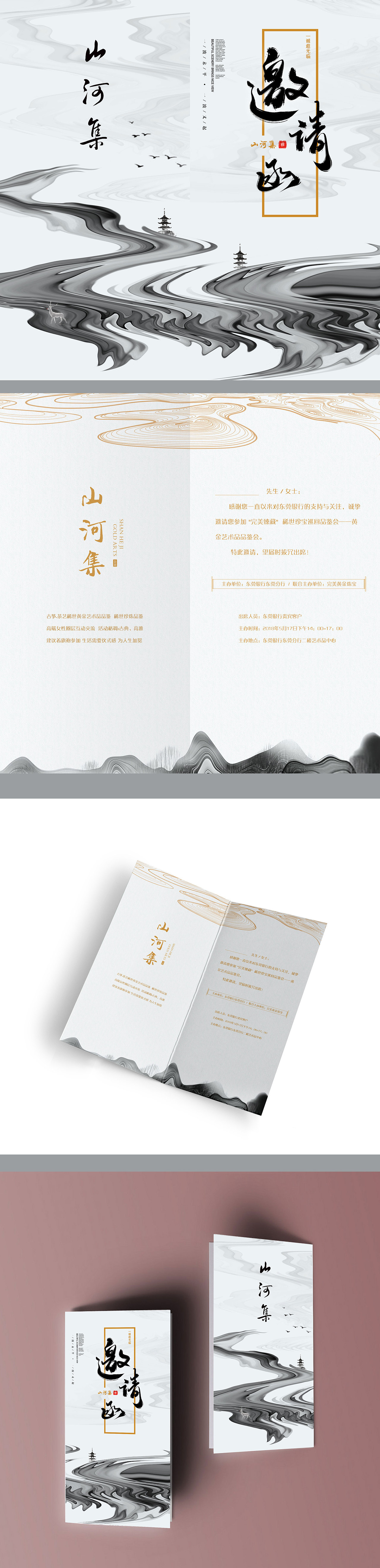 平面（图ZMTcwODI0Mjk2） - 宣传物料 - 站酷设计师Promise萌原创素材 - 站酷ZCOOL