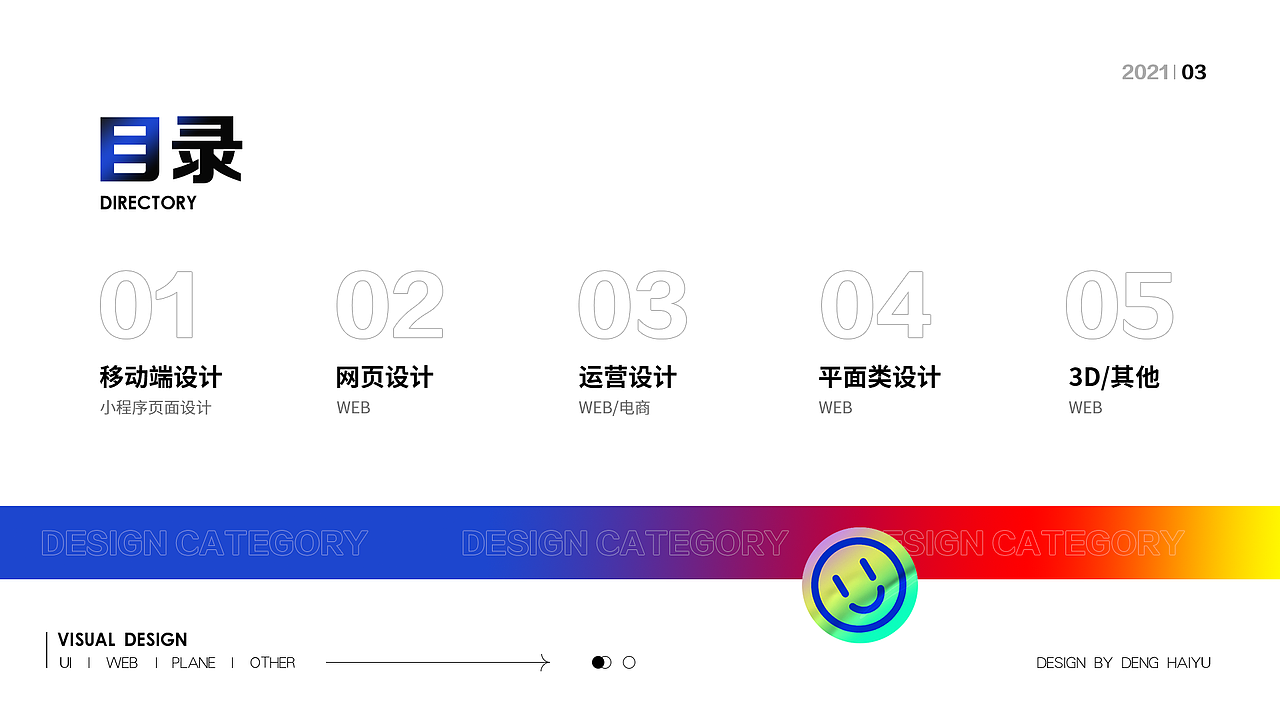 个人作品集（图ZMjY2ODkxMzk2） - 企业官网 - 站酷设计师Dream小邓原创素材 - 站酷ZCOOL