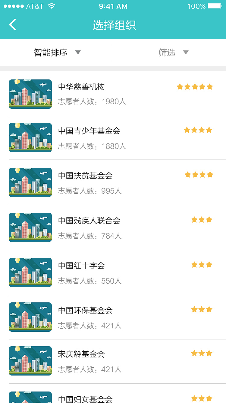 为了爱(公益app)
