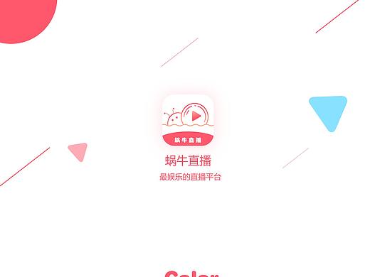 直播APP