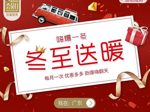M版-旅游电商Banner