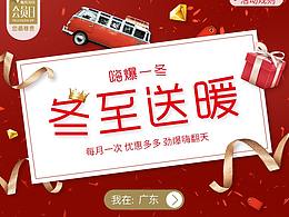 M版-旅游電商Banner