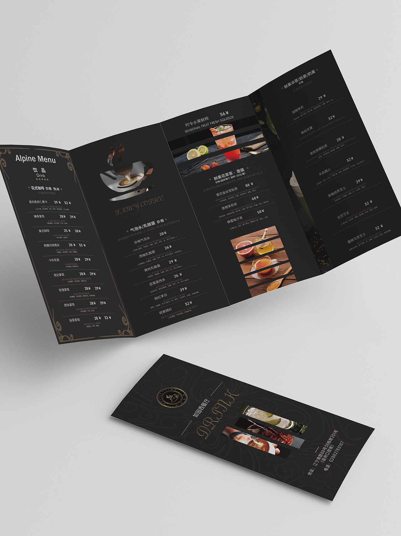 如园西餐厅-饮品类折页设计