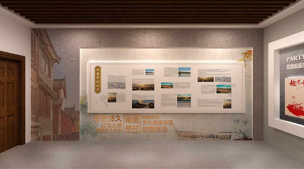 启东南星桥村村史馆