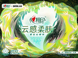  [ 心相印 ]-“心燃星沉，愛無畏” 