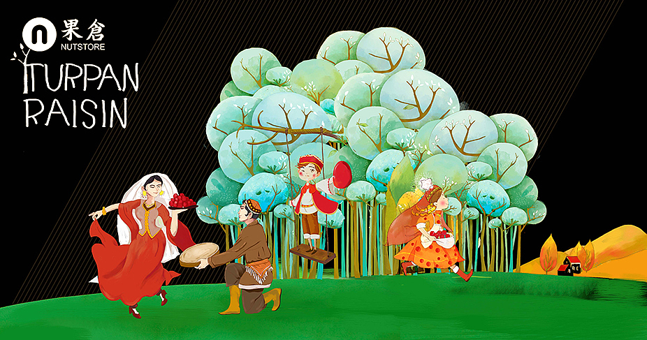 果果家族 童年的味道