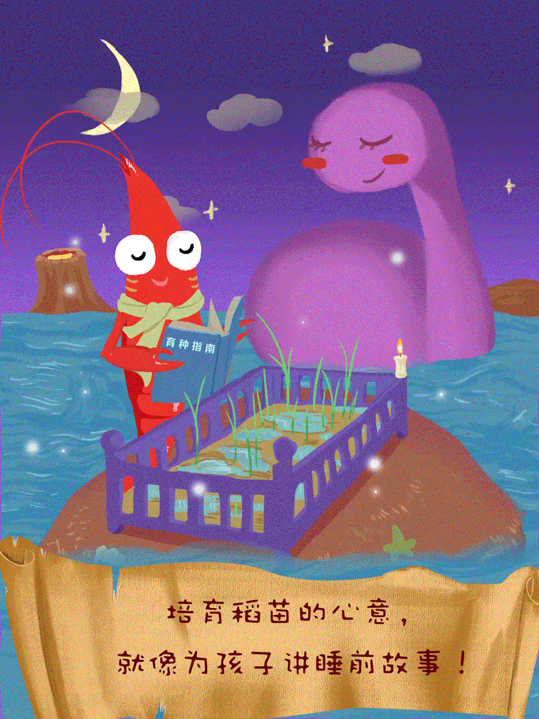 虾形象动态插画（图ZMTY1ODE0NTA4） - 动效设计 - 站酷设计师ICROS原创素材 - 站酷ZCOOL