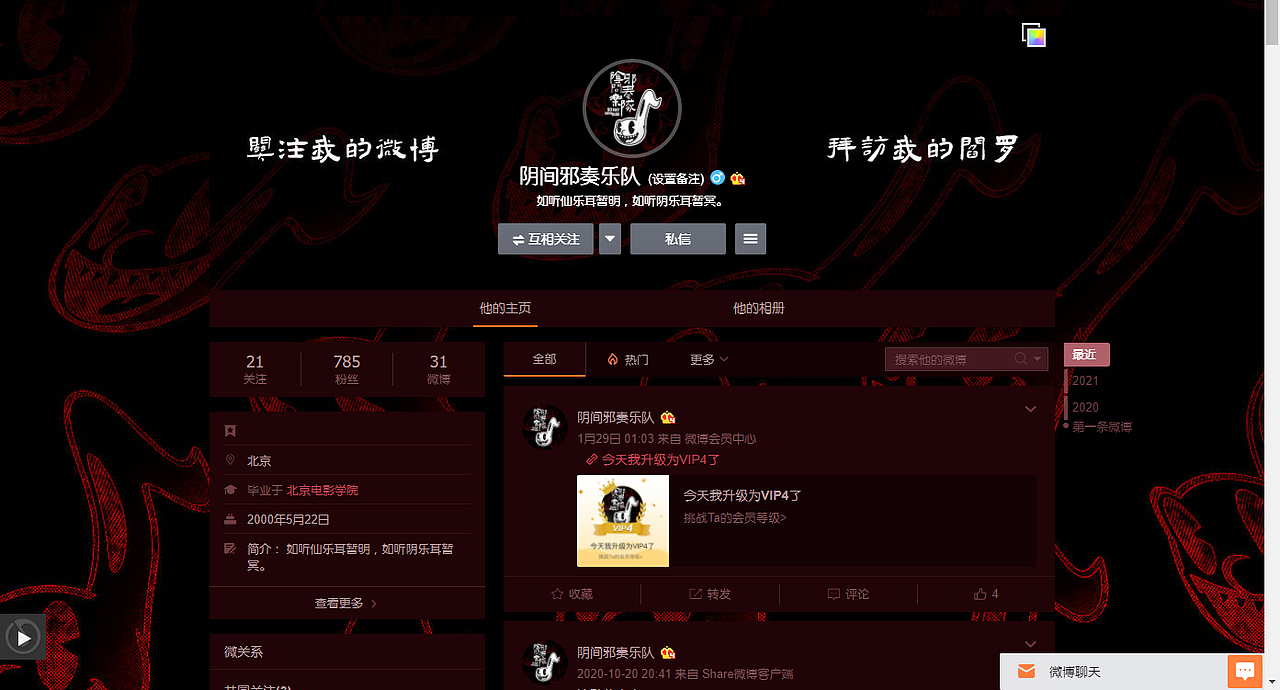 [2020可公开] 阴 间 邪 奏 乐 队（图ZMjQxNDQzMDgw） - Logo - 站酷设计师Finnn05原创素材 - 站酷ZCOOL
