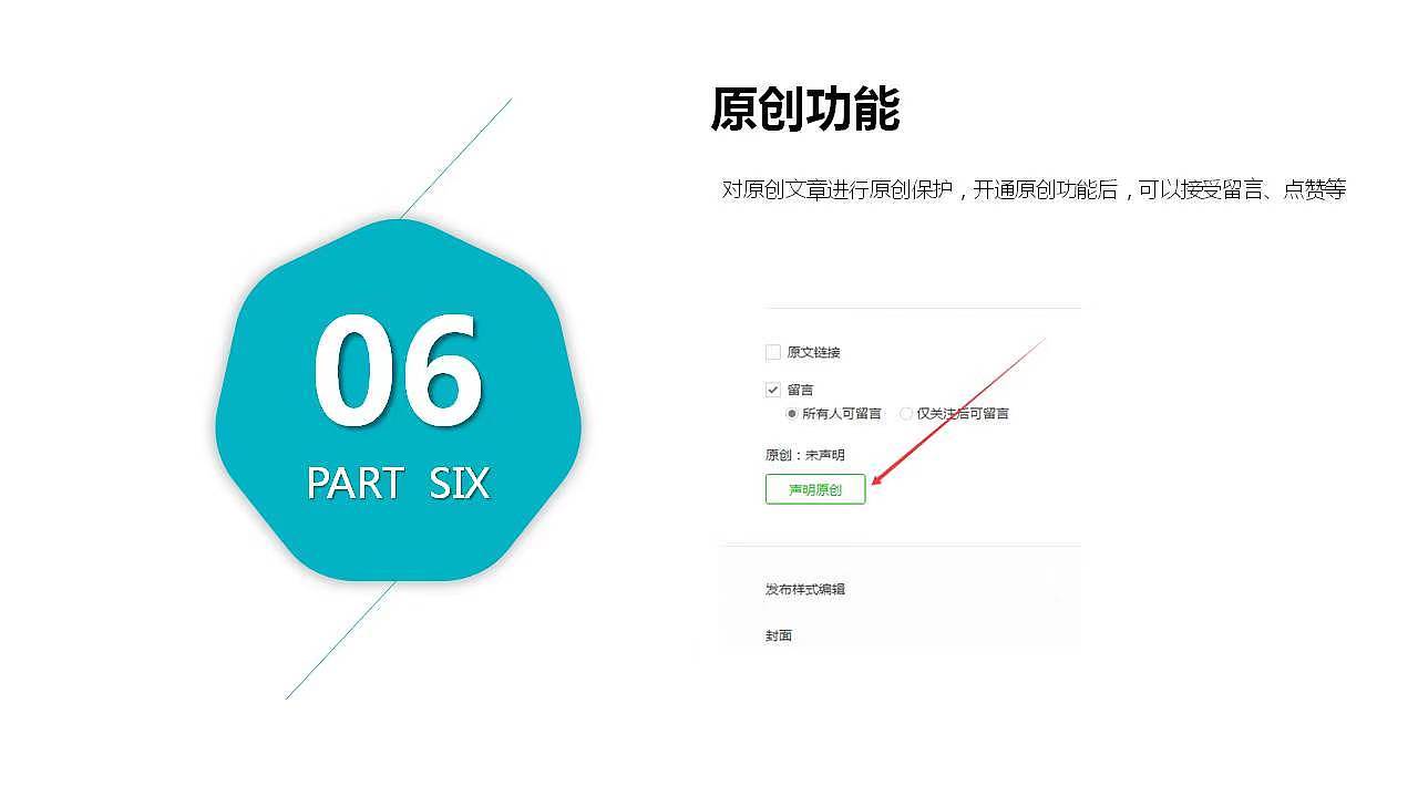 零基础也能快速排版好公众号！（图ZMjYxNjI0Mzk2） - 其他平面 - 站酷设计师合小沫原创素材 - 站酷ZCOOL