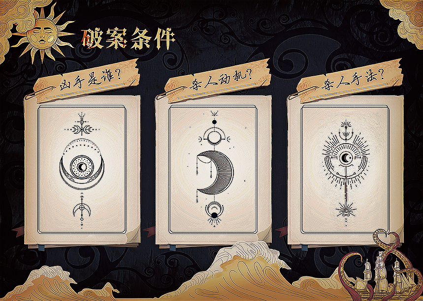 欲海沉轮剧本杀封面插画和一些平面设计（图ZMjY1MzQwMzY4） - 商业插画 - 站酷设计师包咸鱼原创素材 - 站酷ZCOOL