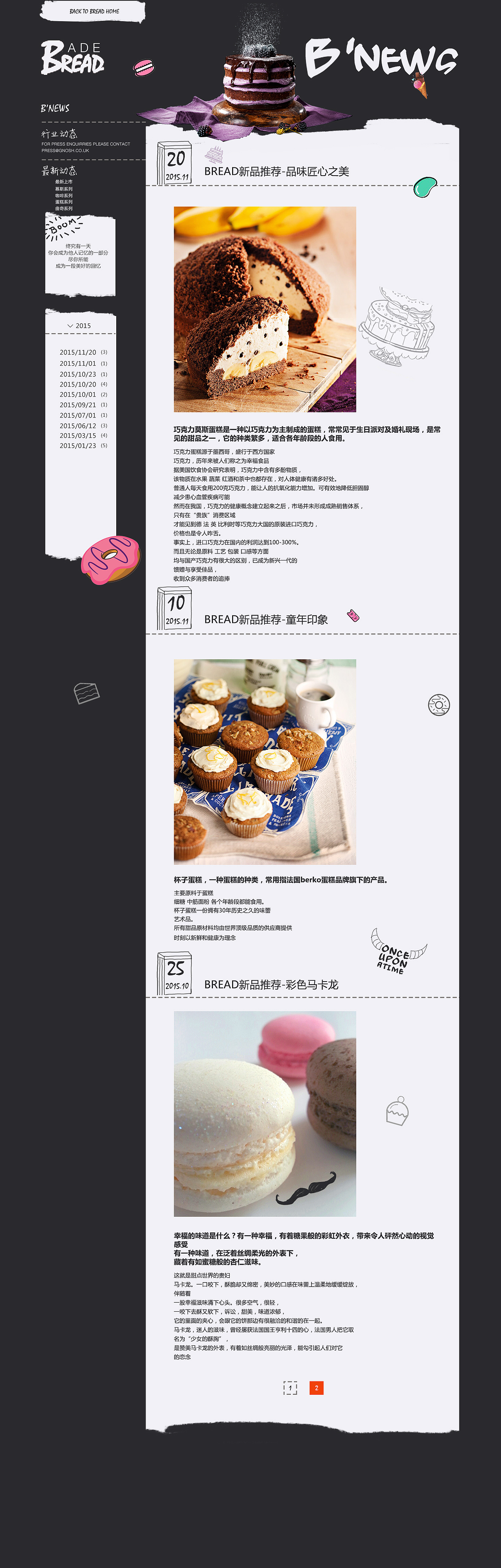 “糖果”网站页面（图ZNjkzNzYyNjQ=） - 企业官网 - 站酷设计师暖心姑娘M原创素材 - 站酷ZCOOL