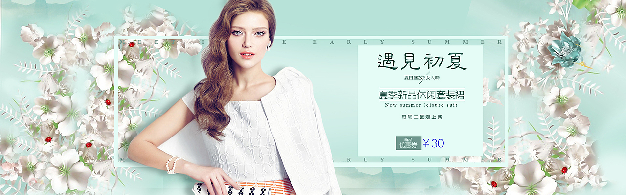 服装banner（图ZOTY1ODQ2NDA=） - 电商 - 站酷设计师爱亦成风原创素材 - 站酷ZCOOL