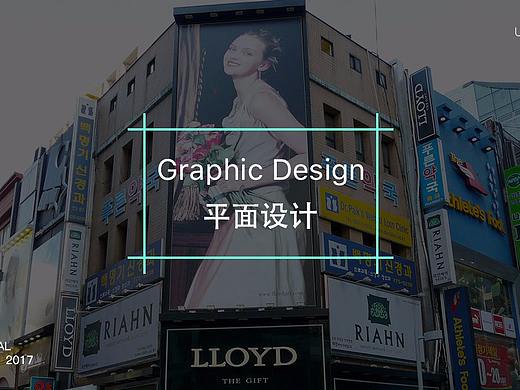 平面设计类相关作品（个人主页-ZMjQ3ODc1ODg=） - 品牌 - 站酷设计师丶希堂原创素材 - 站酷ZCOOL