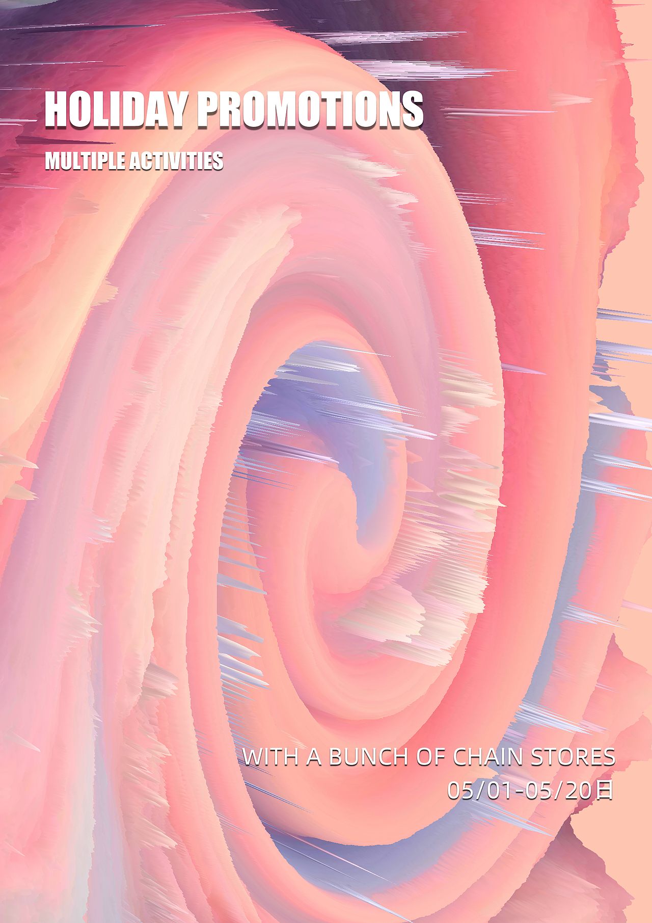 漩涡海报（图ZMjU0MTkxNzQ0） - 海报 - 站酷设计师清颜淡若尘原创素材 - 站酷ZCOOL