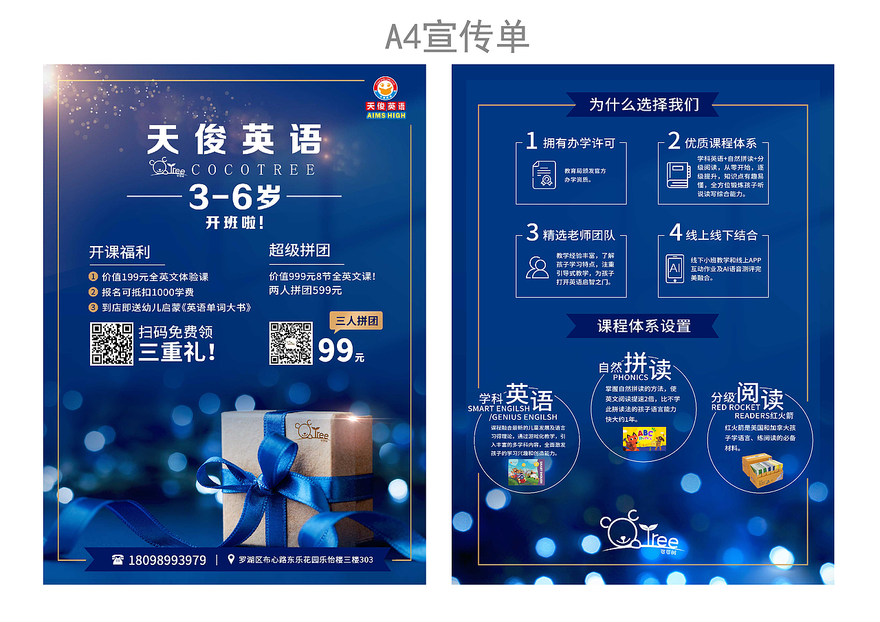 团购活动-宣传单-X展架-朋友圈广告图（图ZMjU0MzM4ODUy） - 海报 - 站酷设计师Landeal原创素材 - 站酷ZCOOL