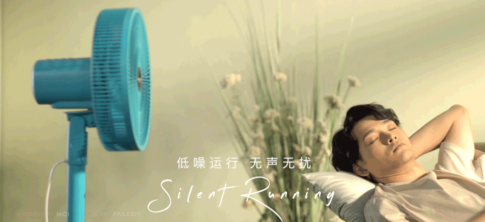 Paileshi派乐士｜体感变频落地扇（图ZMjc1MTc0OTI4） - 电商 - 站酷设计师MOl摩尔原创素材 - 站酷ZCOOL