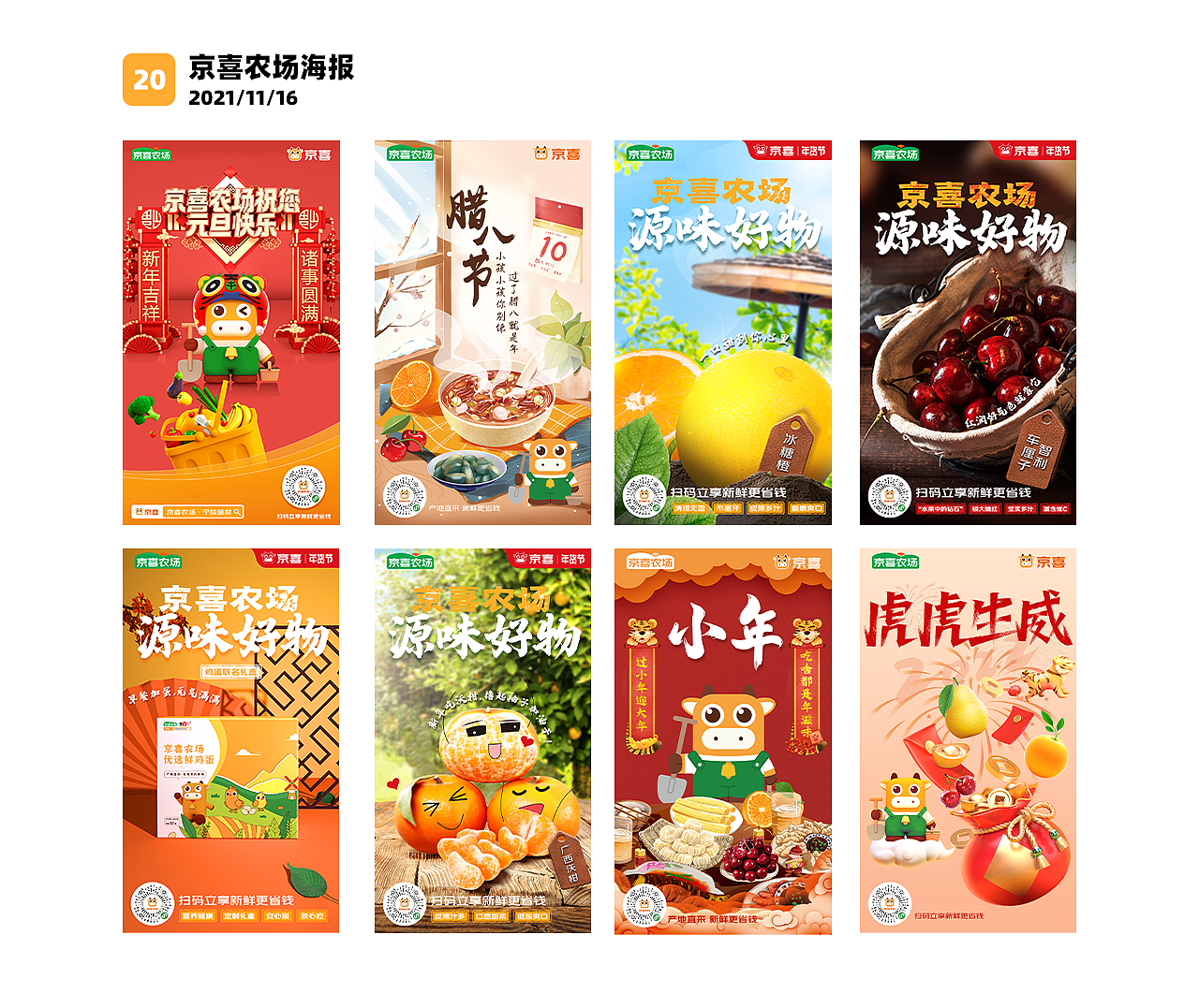 2021个人作品选集（图ZMjg2OTM4Nzk2） - 海报 - 站酷设计师赵铁柱666原创素材 - 站酷ZCOOL