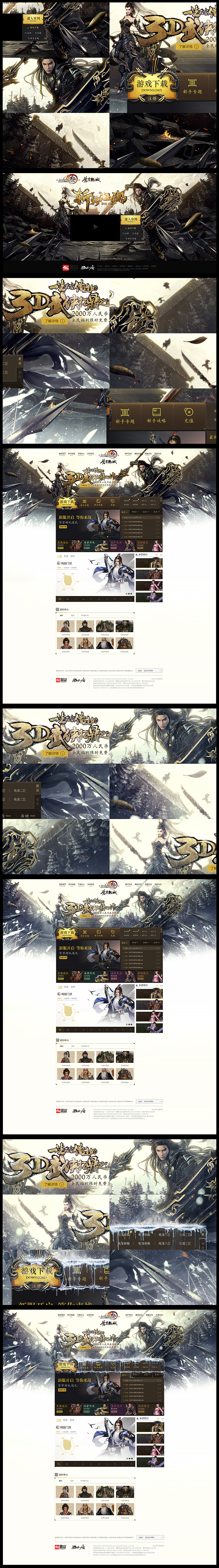 剑网3-（游戏官网）（图ZMjUzMjIwMDA=） - 游戏/娱乐 - 站酷设计师wen0原创素材 - 站酷ZCOOL