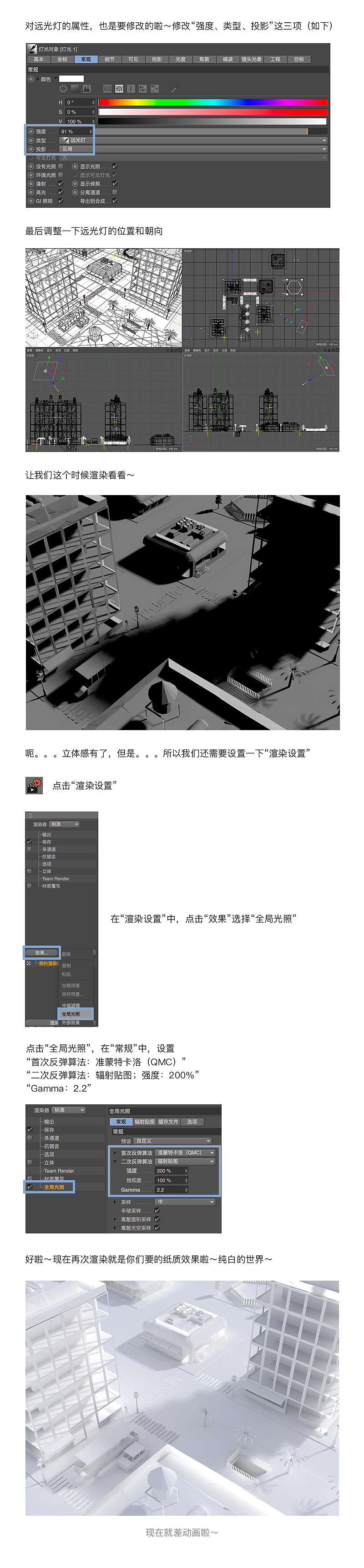 C4D 纸质世界教程+动画（图ZMTE2OTk0MzIw） - 动画/影视 - 站酷设计师Chris琴原创素材 - 站酷ZCOOL
