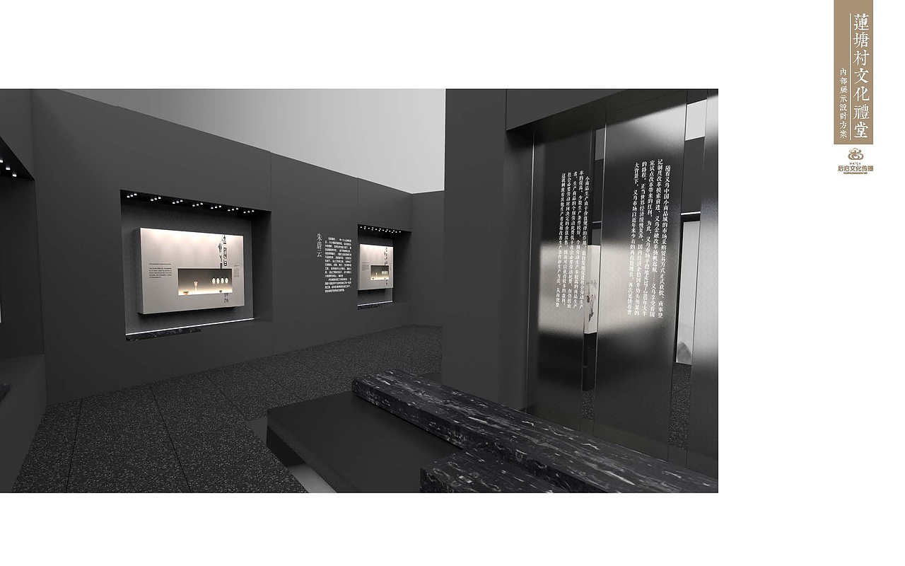 义乌市莲塘村文化礼堂项目设计