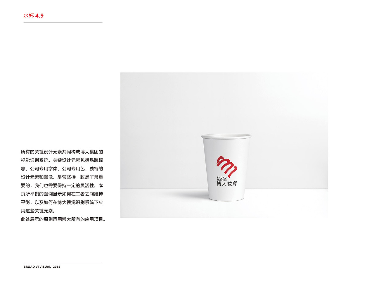 教育品牌视觉规范设计(已商用)