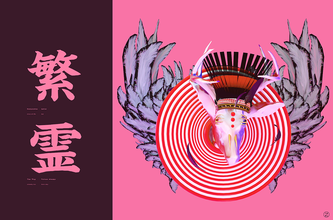 C4D原创作品--《繁灵》