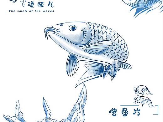 海鲜 牛皮纸包装插画