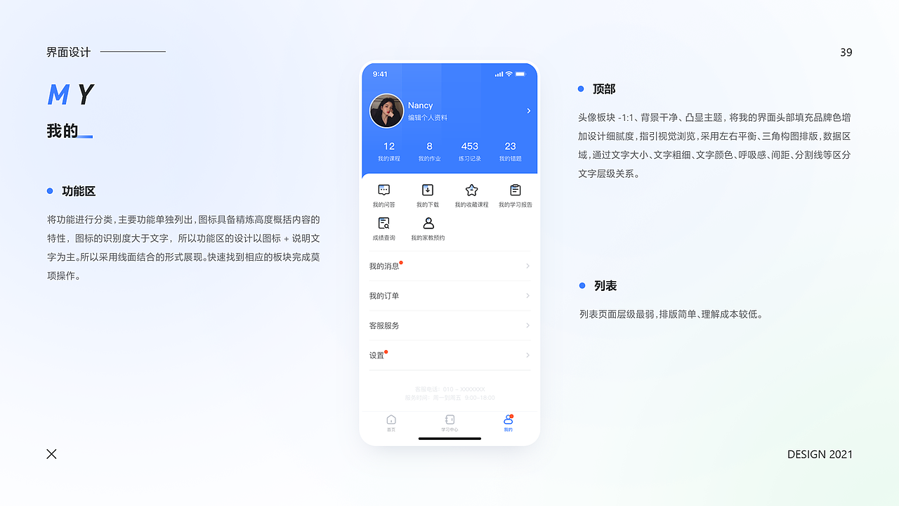 2021年作品集（图ZMjYwODA0NjU2） - 软件界面 - 站酷设计师赵小艳原创素材 - 站酷ZCOOL